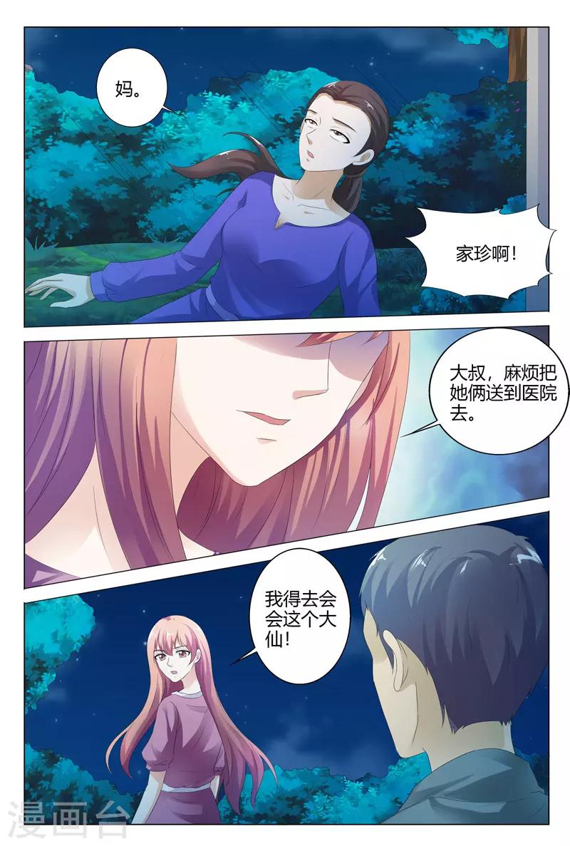 第113话-第114话
