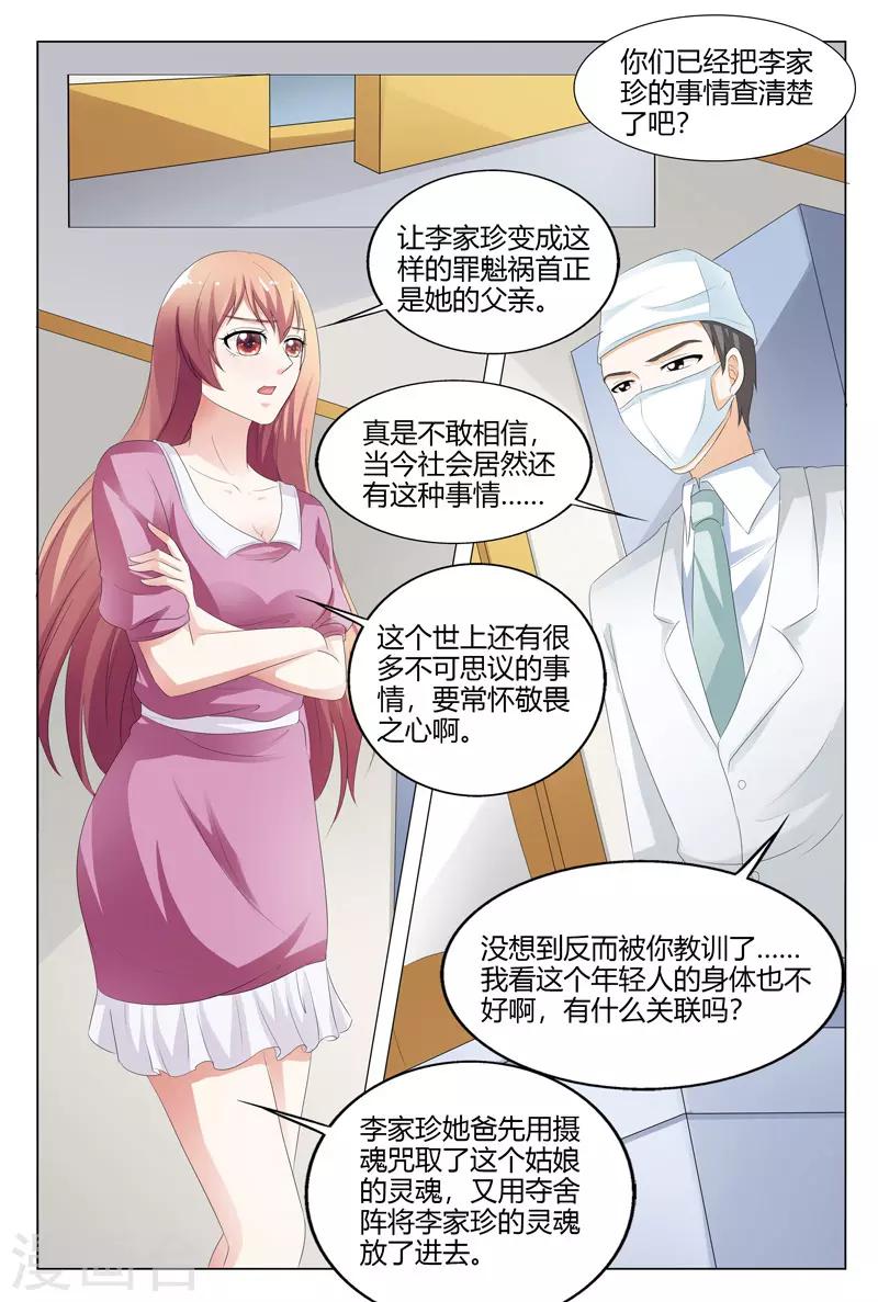 第115话-第116话