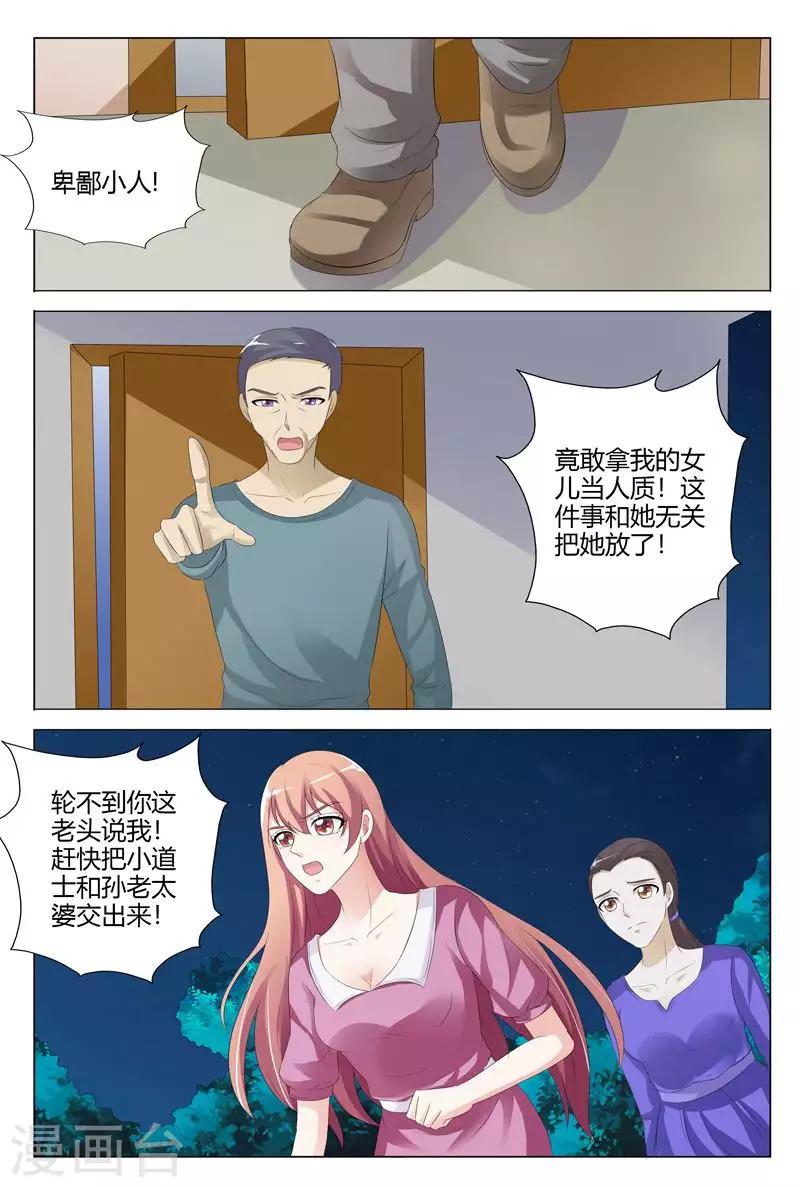 第117话-第118话