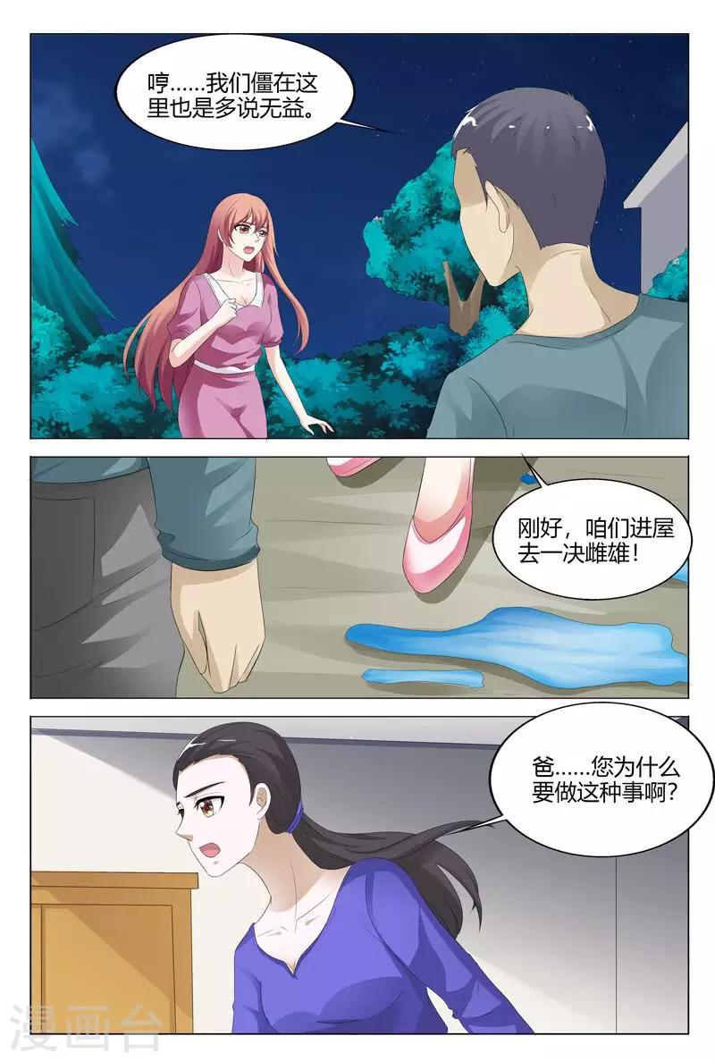 第117话-第118话