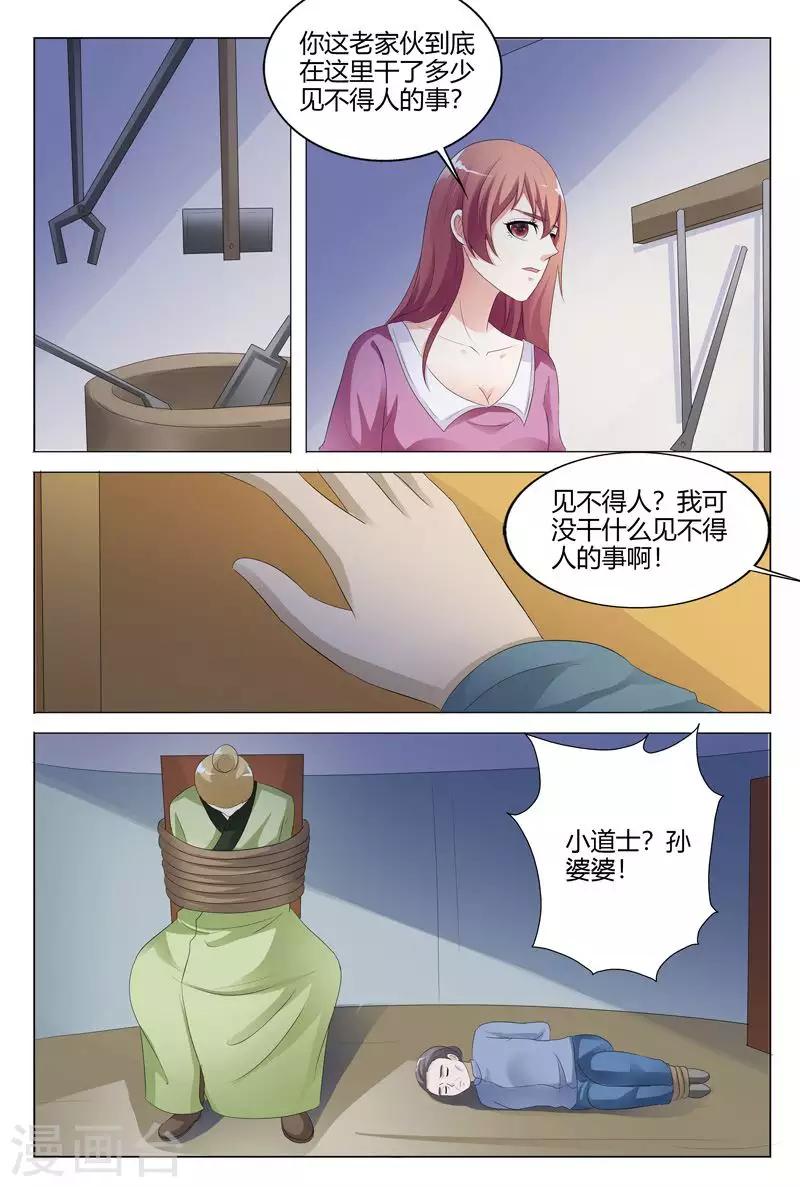 第117话-第118话