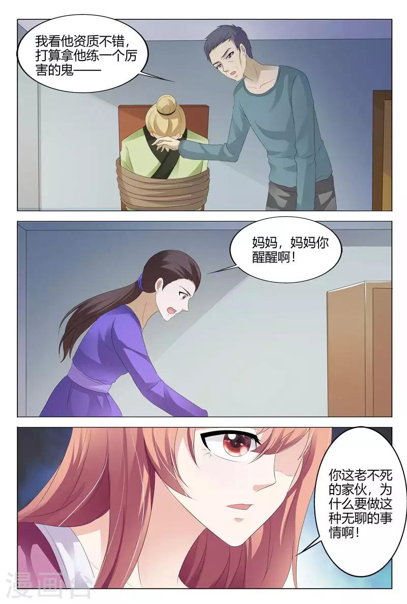 第117话-第118话