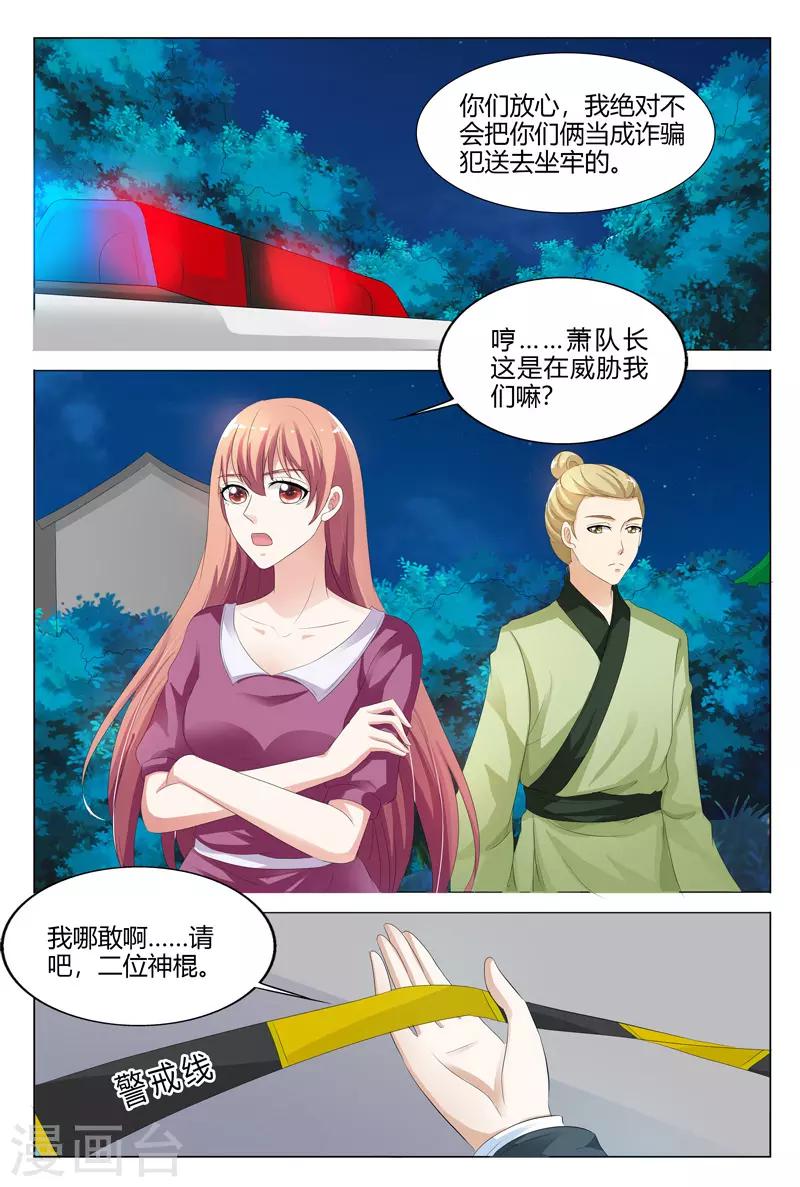 第121话-第122话