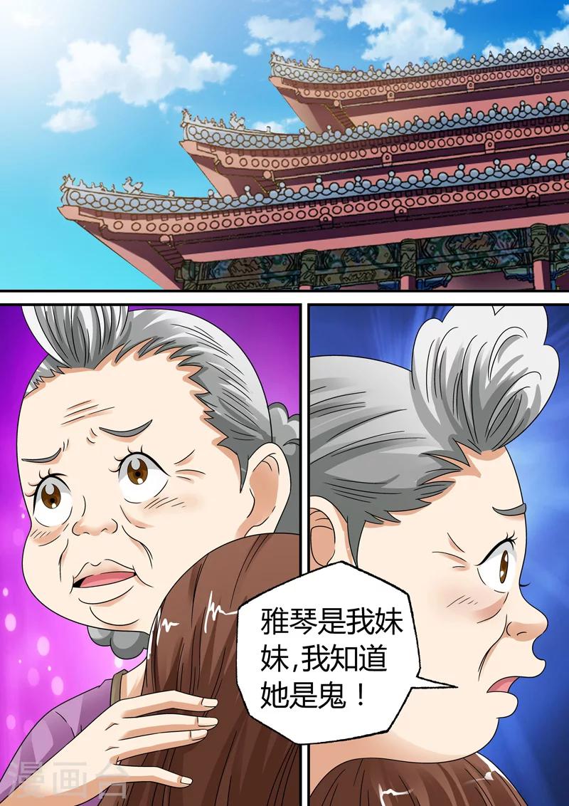 第14话-第14话