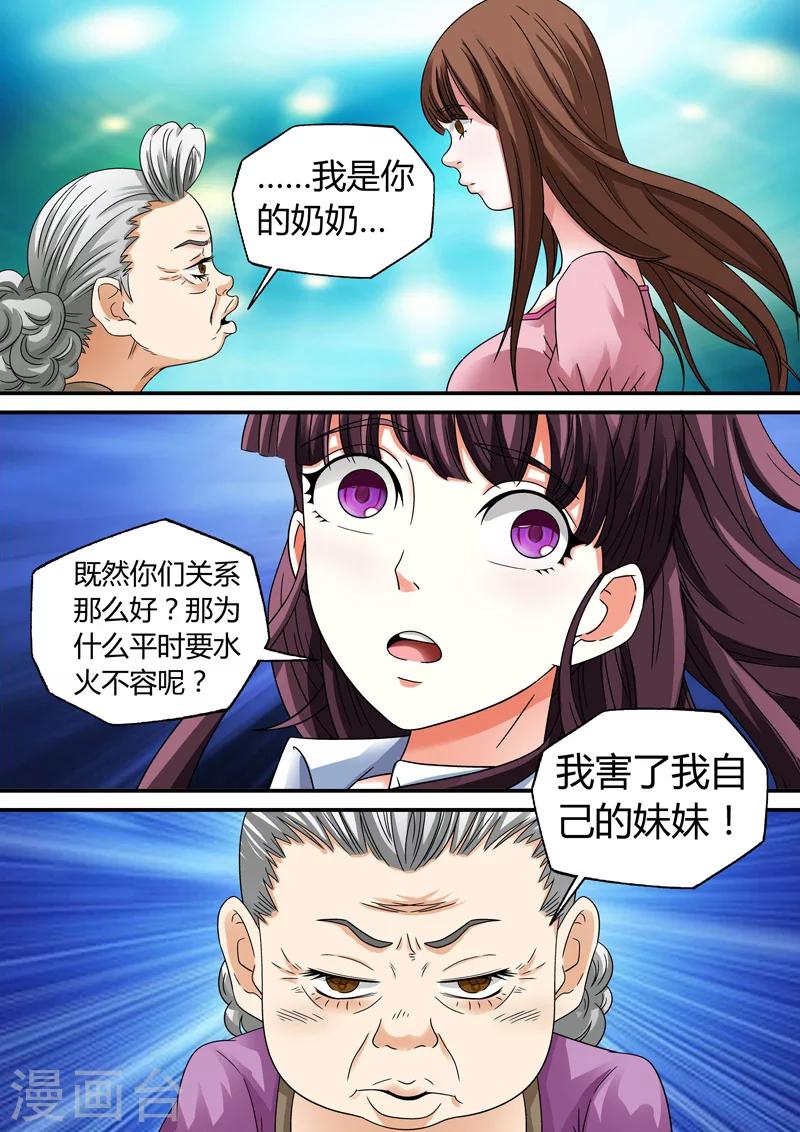 第14话-第14话