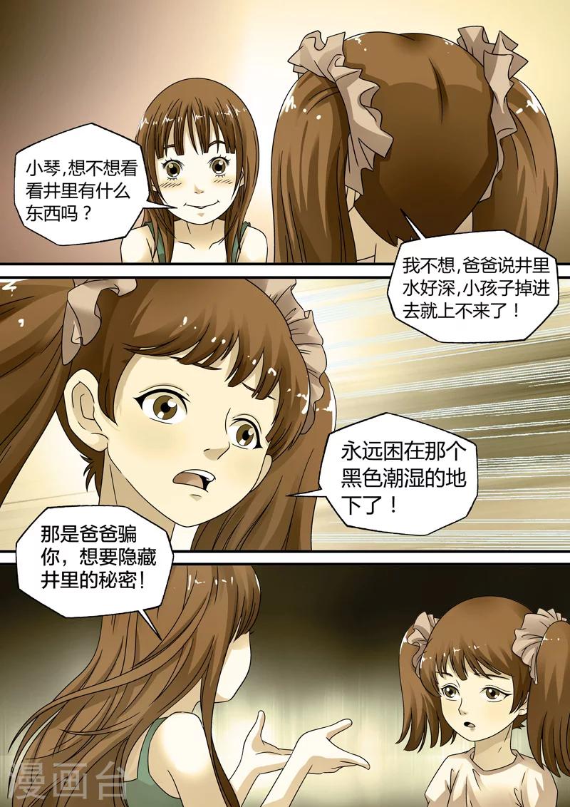 第14话-第14话