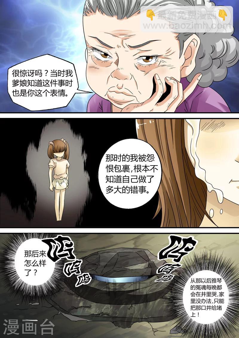 第14话-第14话