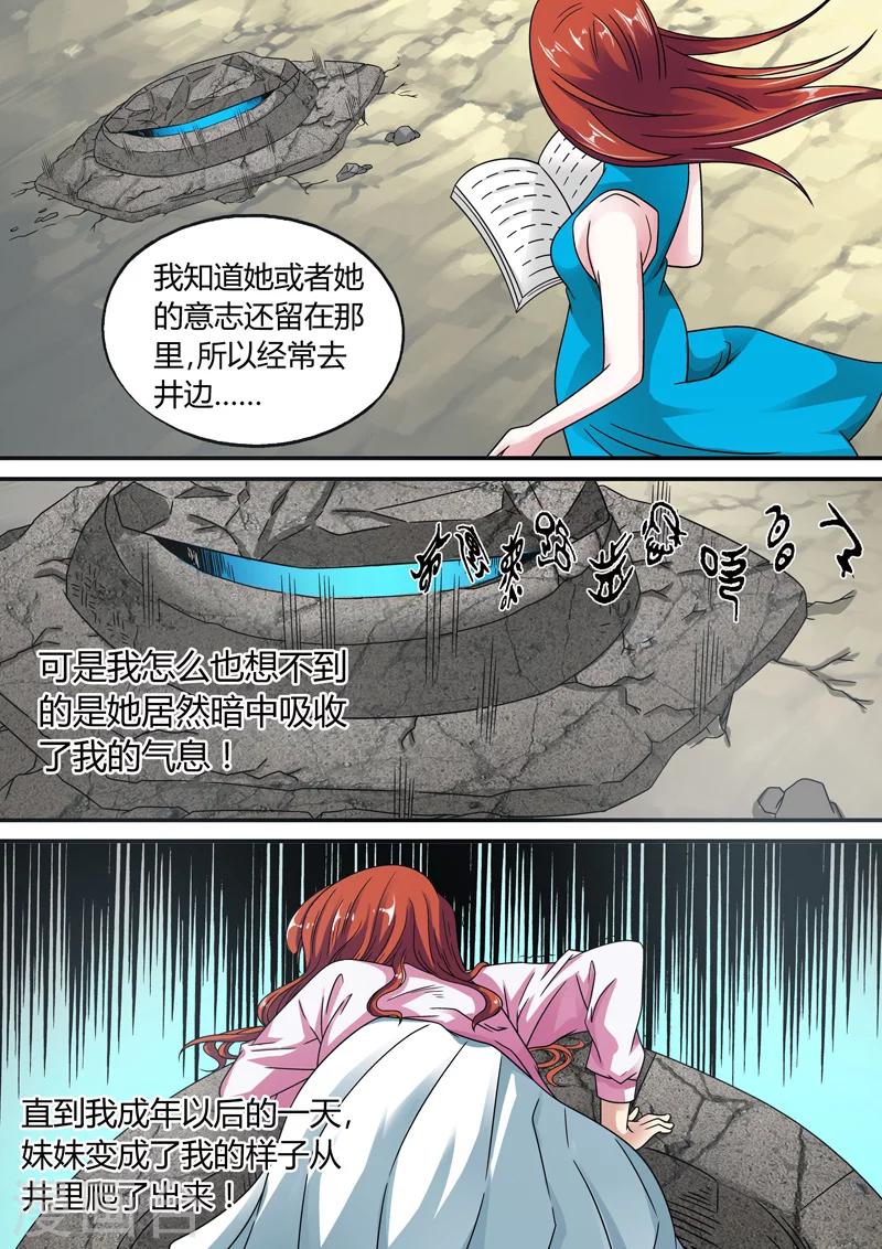 第14话-第14话