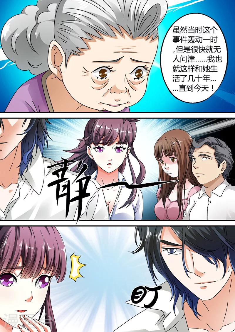 第14话-第14话