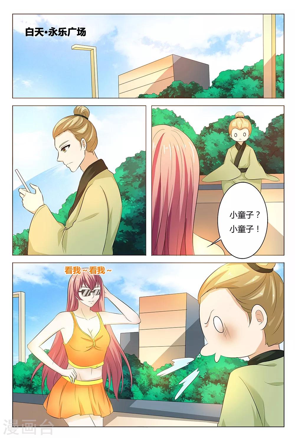 第135话-第136话