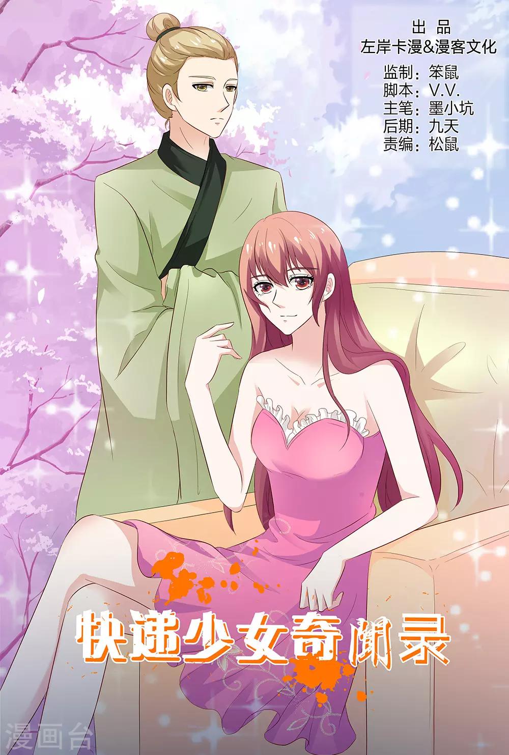 第137话-第138话