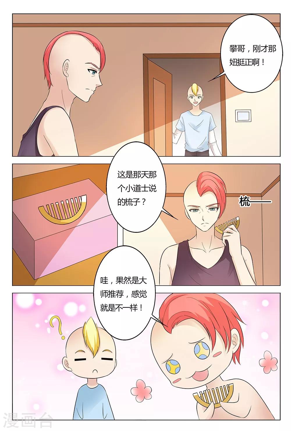 第139话-第140话