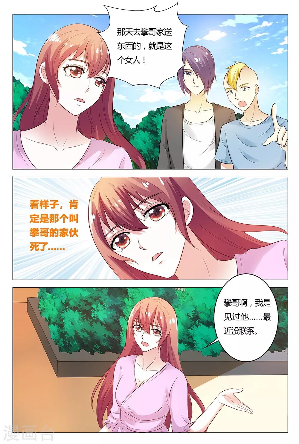第139话-第140话