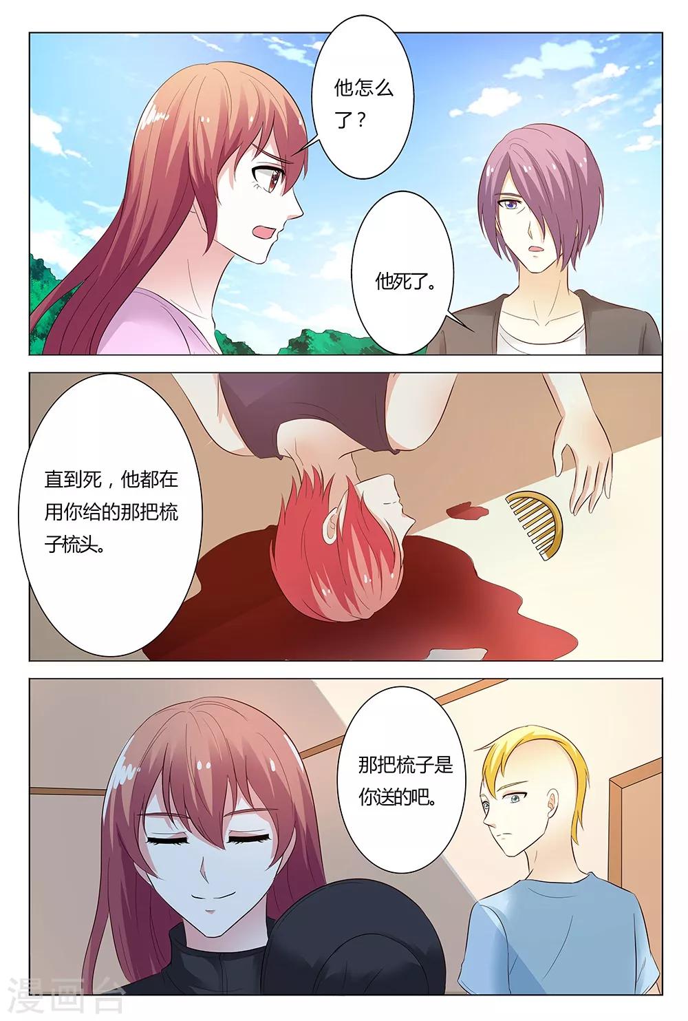 第139话-第140话