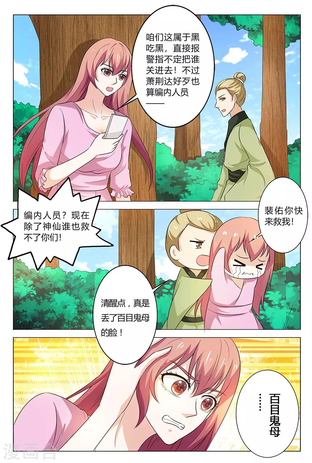 第141话-第142话