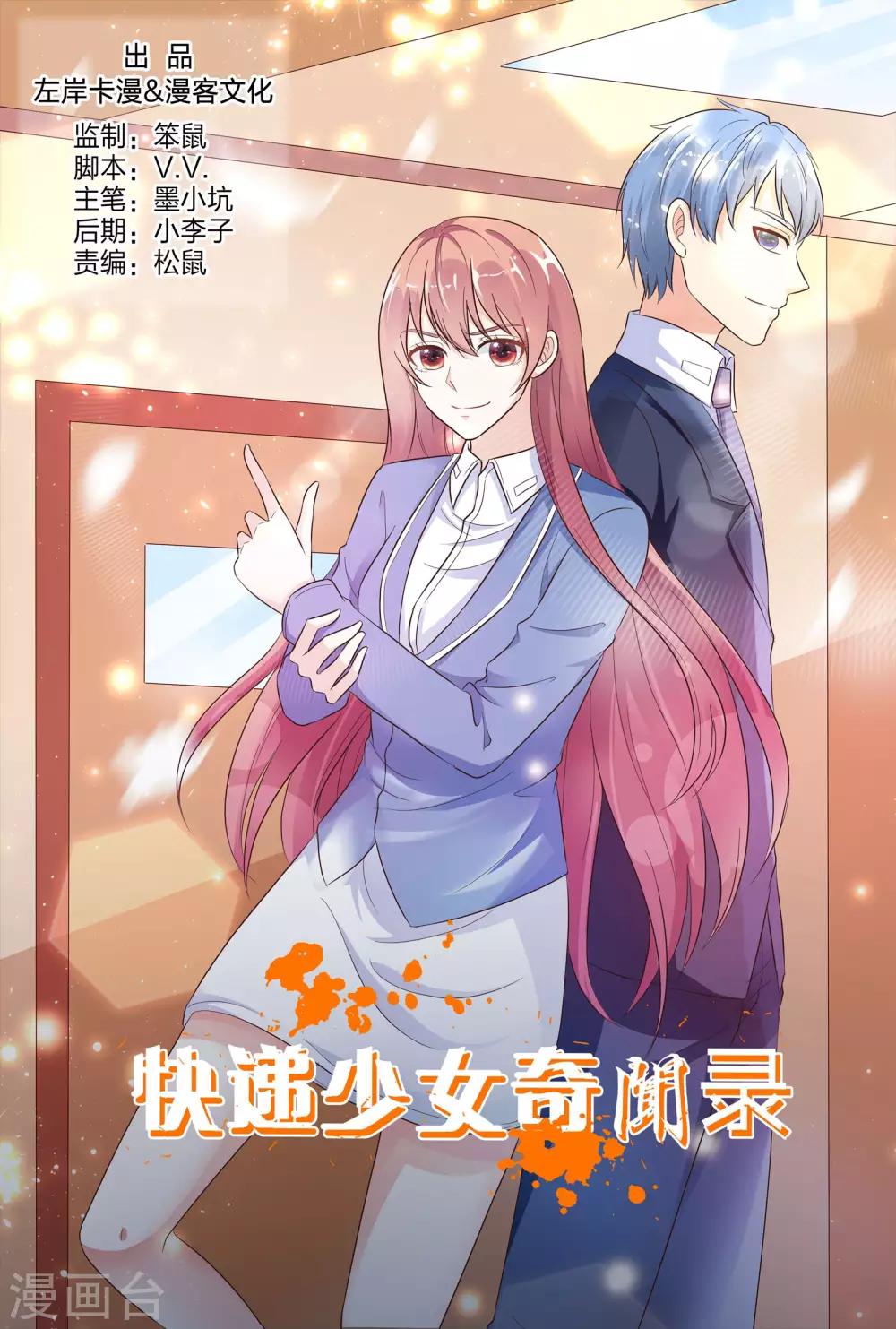 第143话-第144话