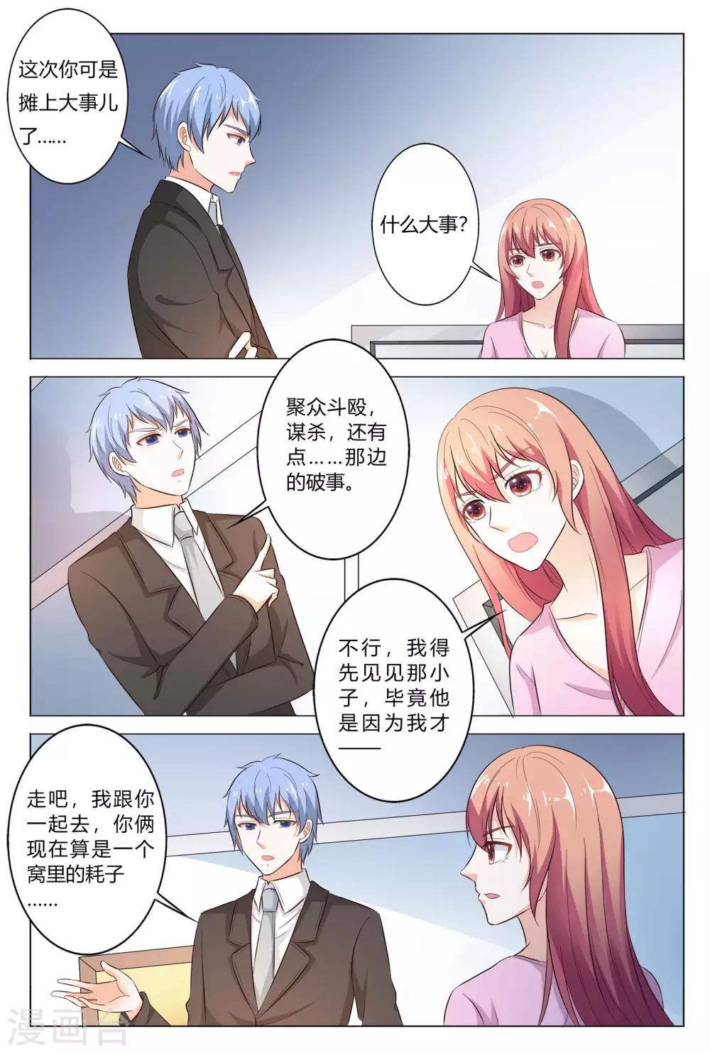 第143话-第144话