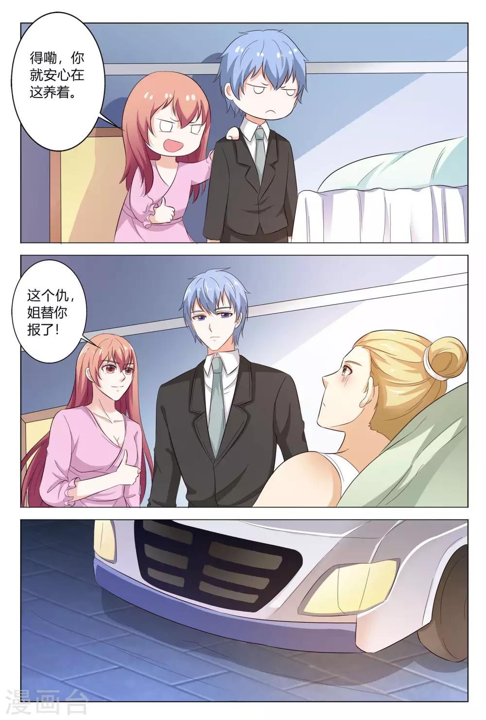 第143话-第144话