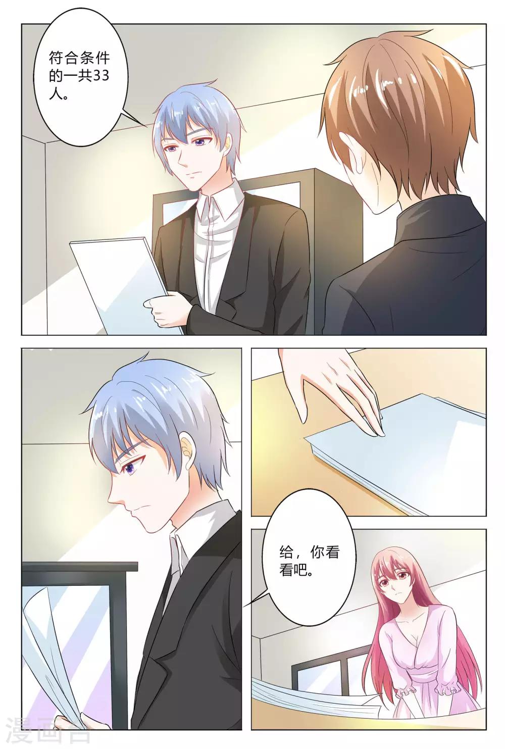 第145话-第146话