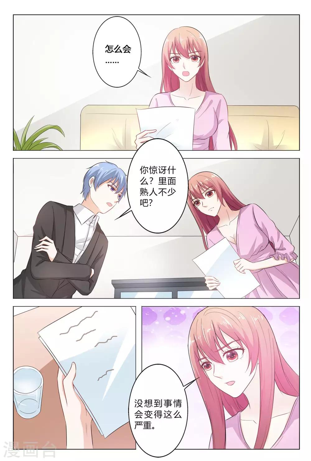 第145话-第146话