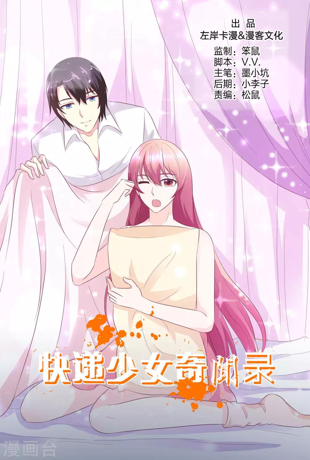 第149话-第150话