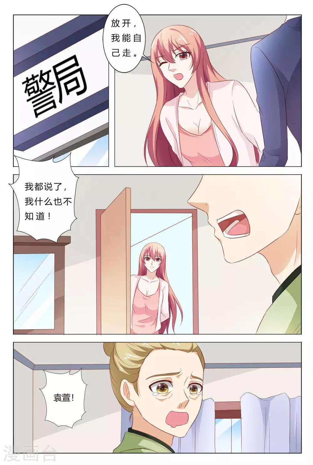第149话-第150话