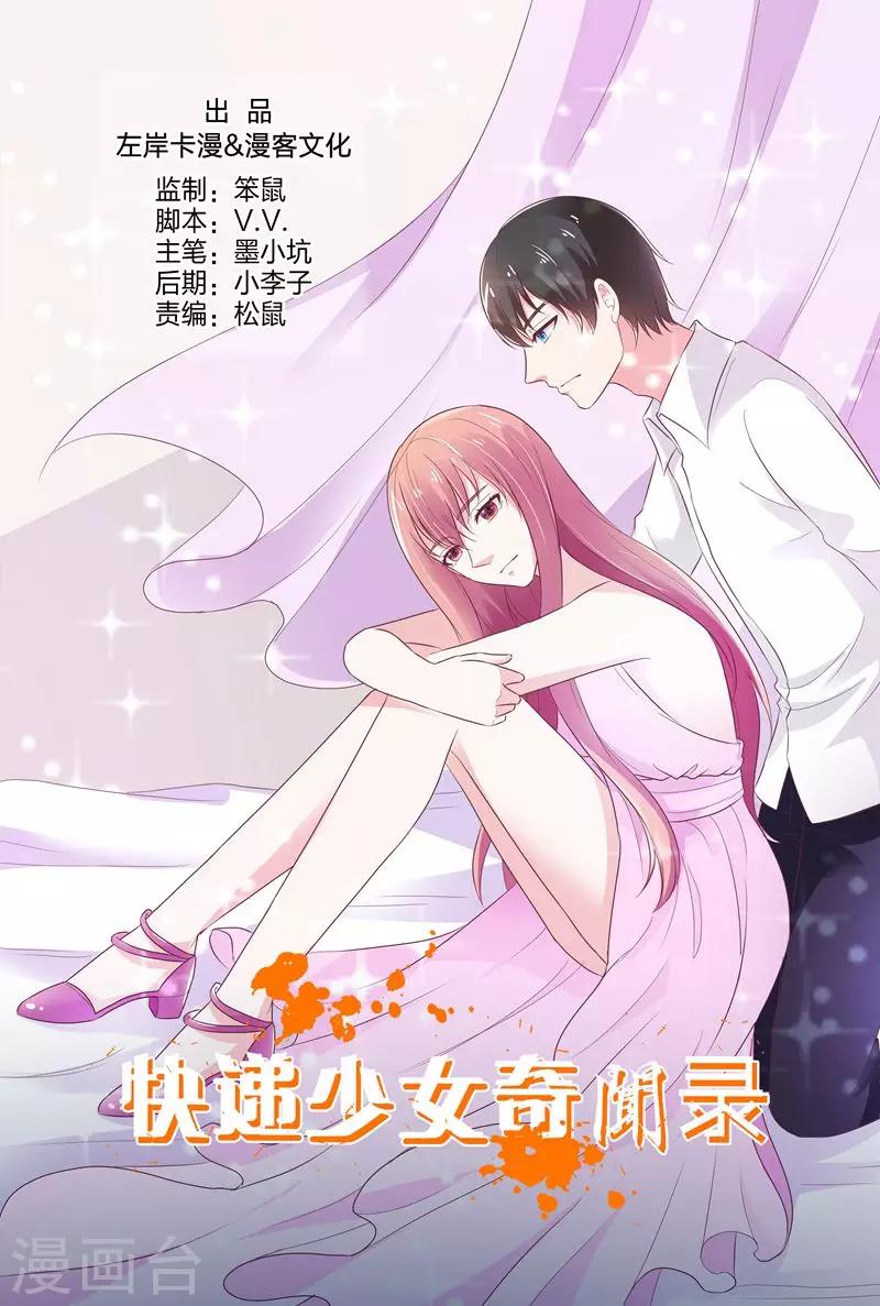 最终话-第154话