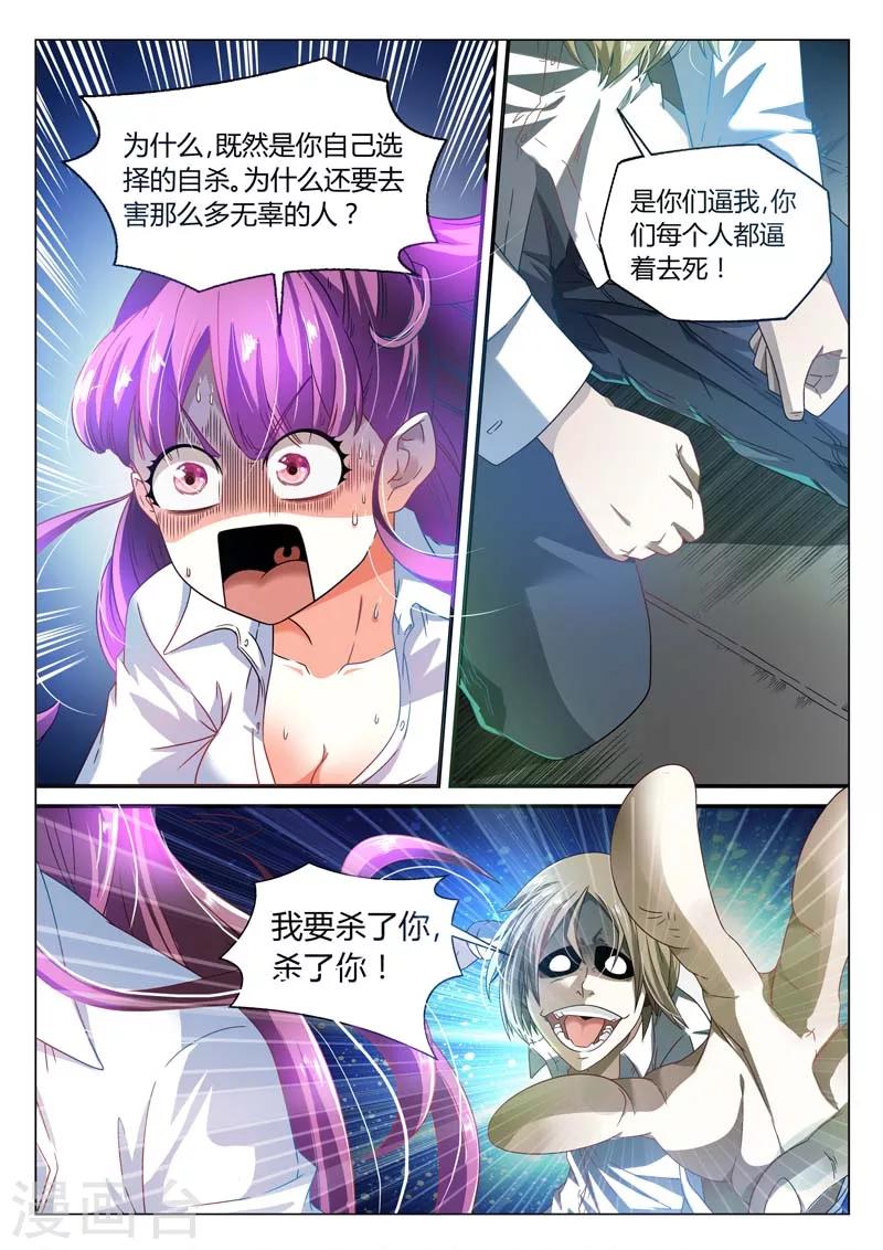 第4话-第4话