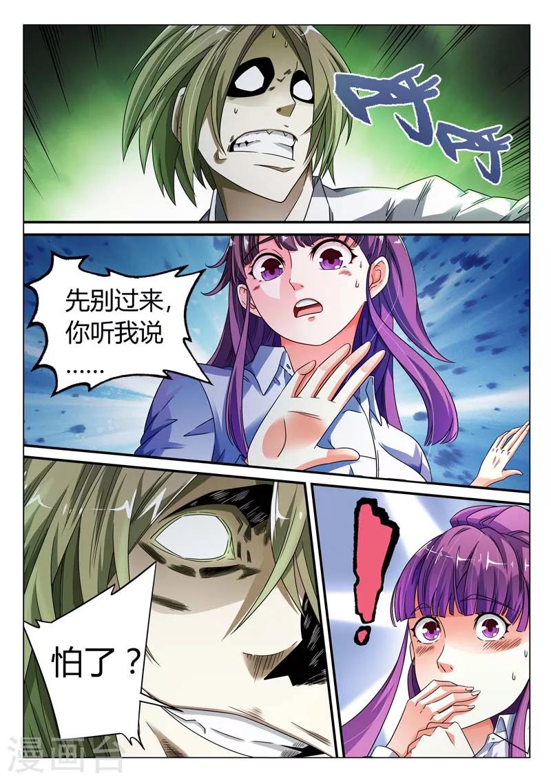 第4话-第4话