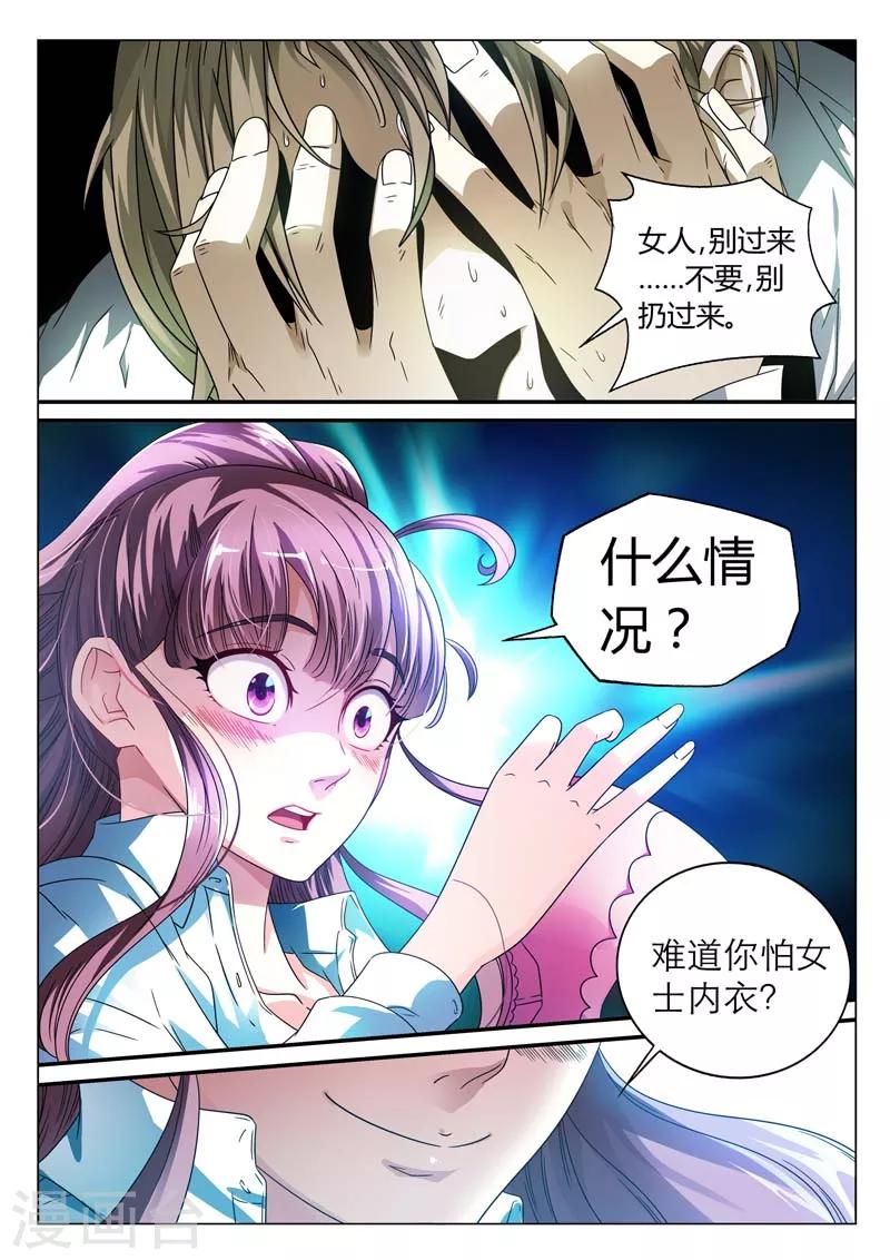 第4话-第4话