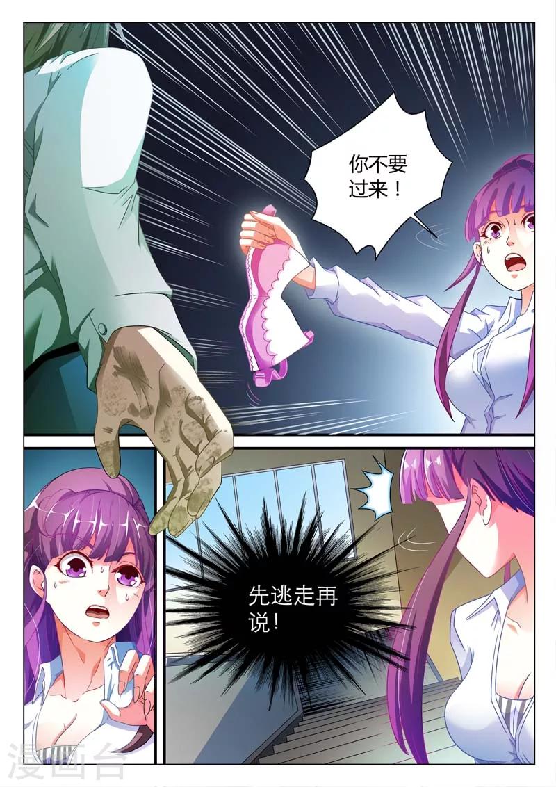 第4话-第4话