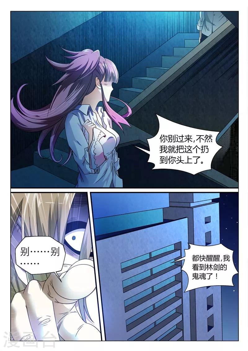 第4话-第4话