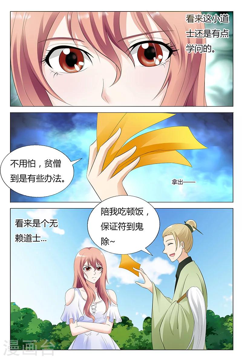 第32话-第32话
