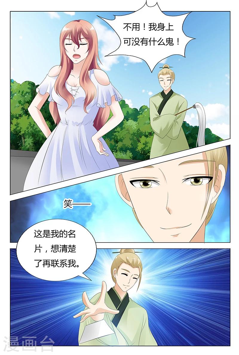 第32话-第32话