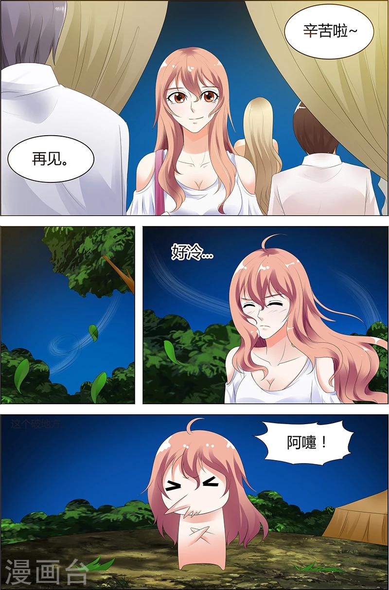 第34话-第34话