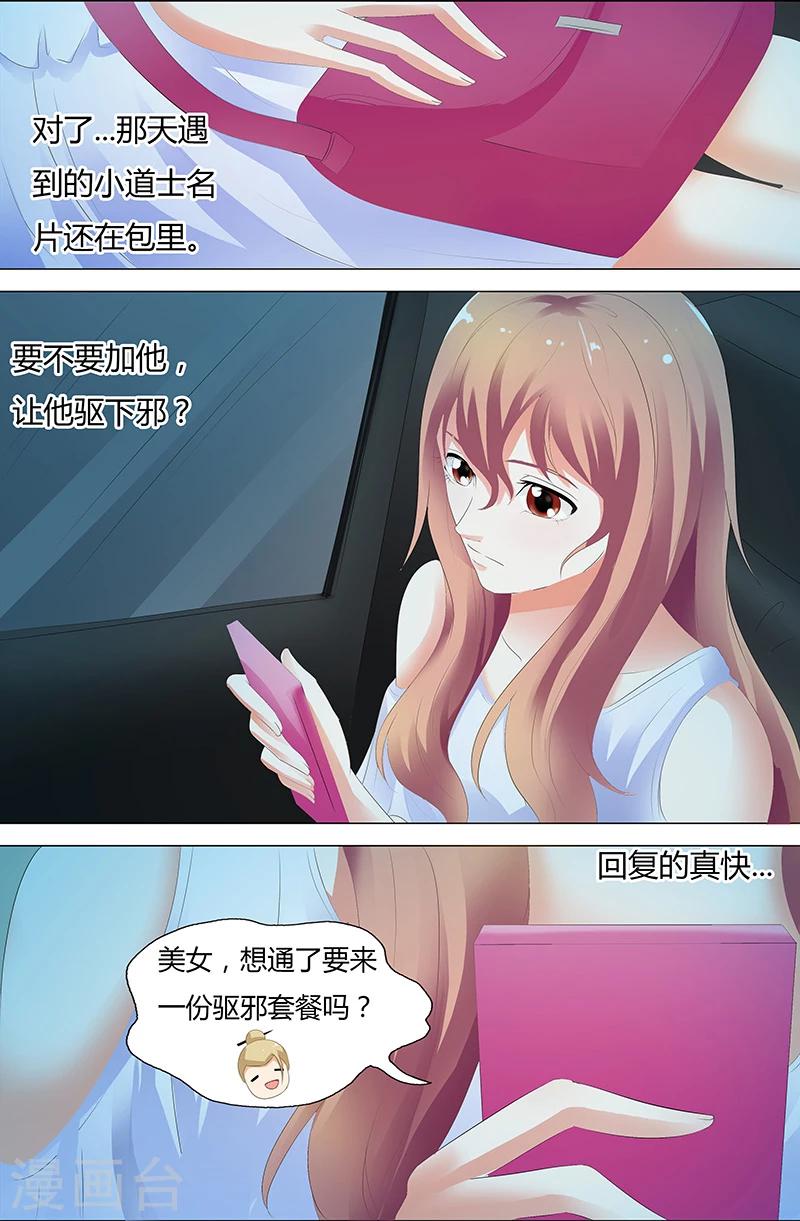 第34话-第34话