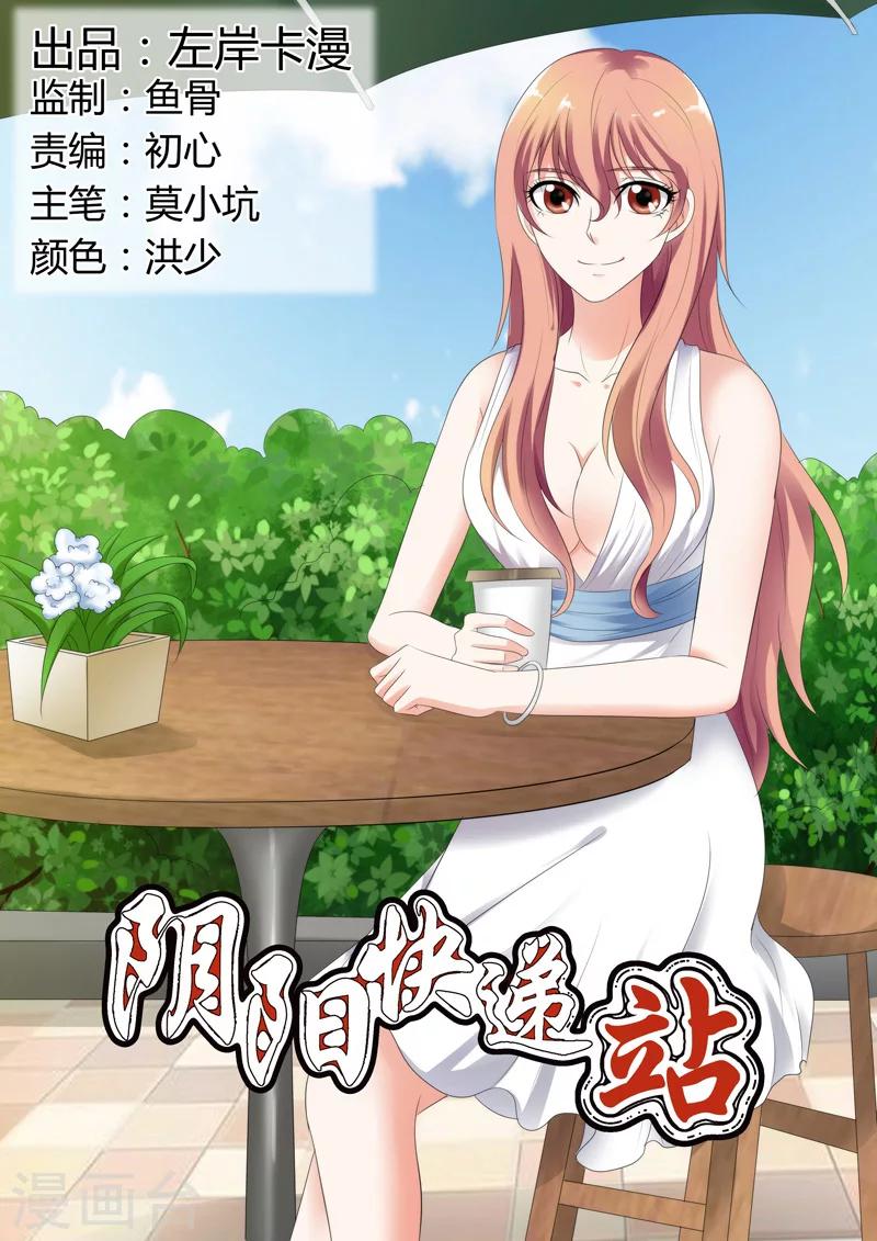 第38话-第38话