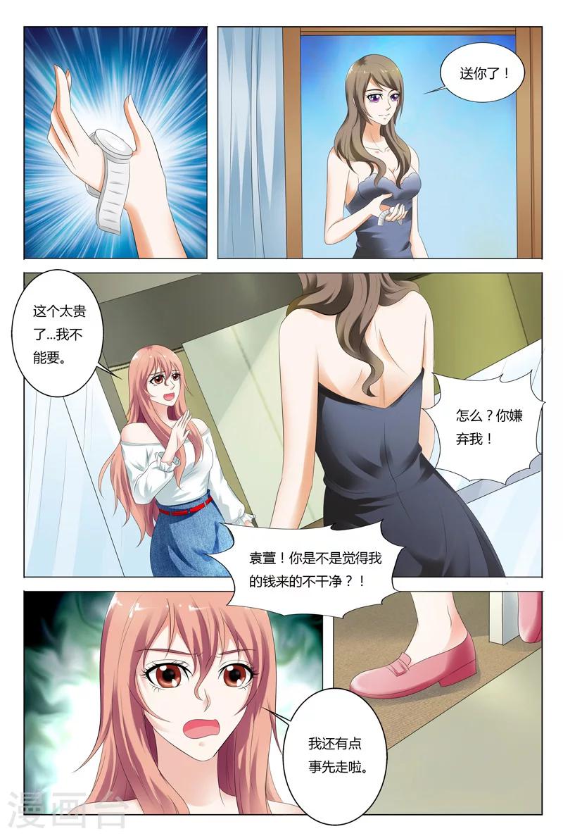 第38话-第38话