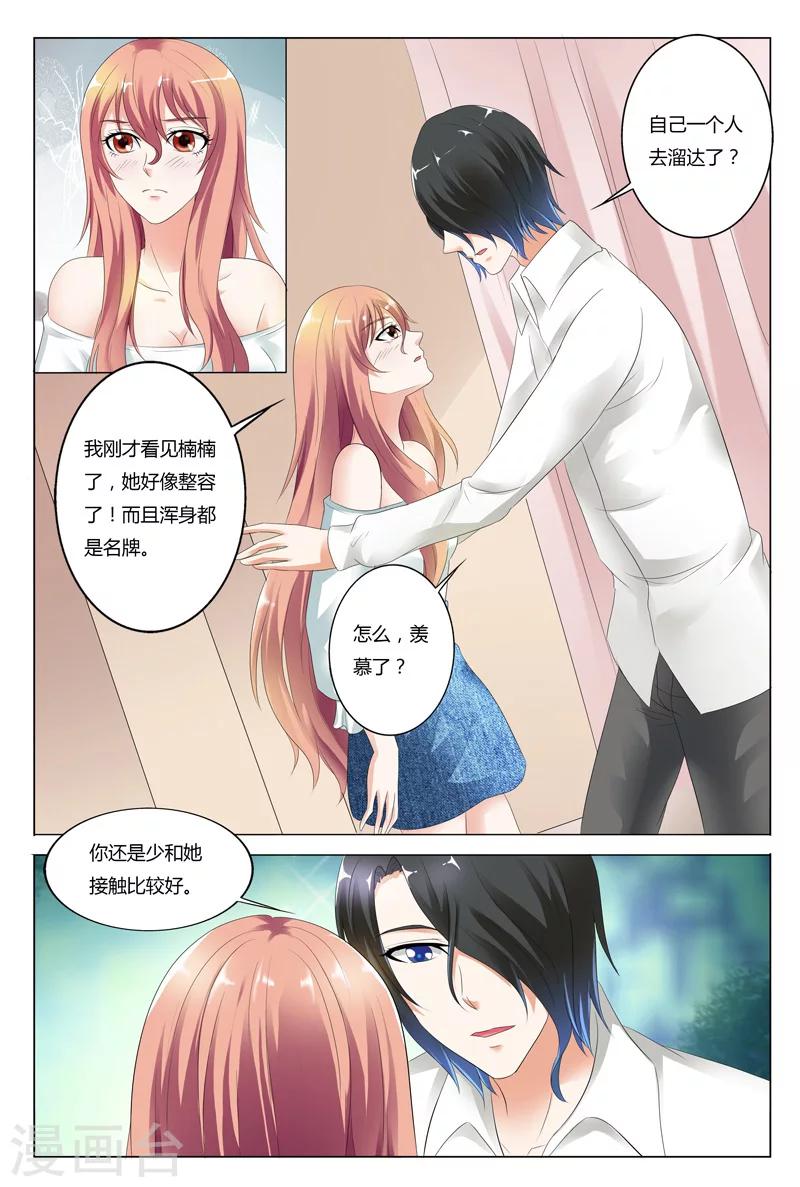 第38话-第38话