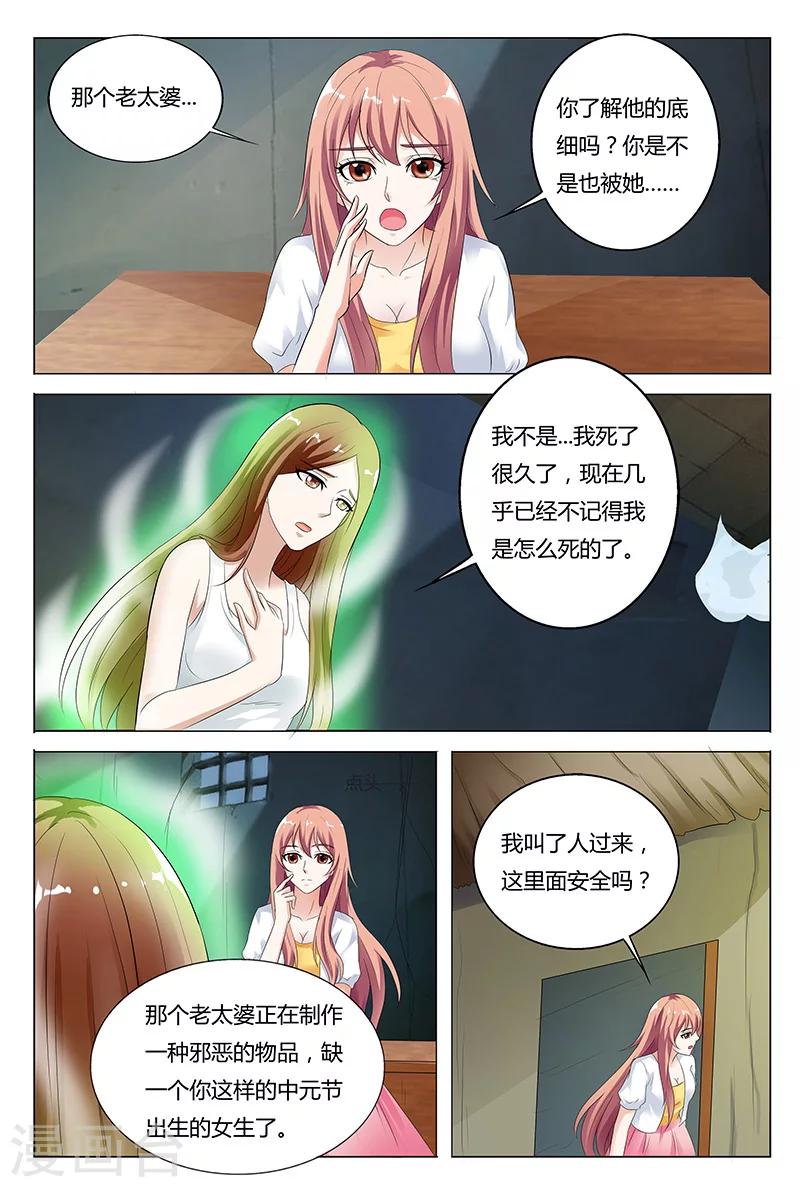第46话-第46话