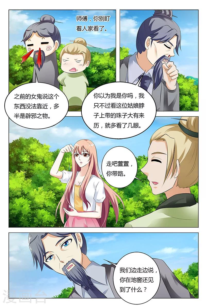 第46话-第46话