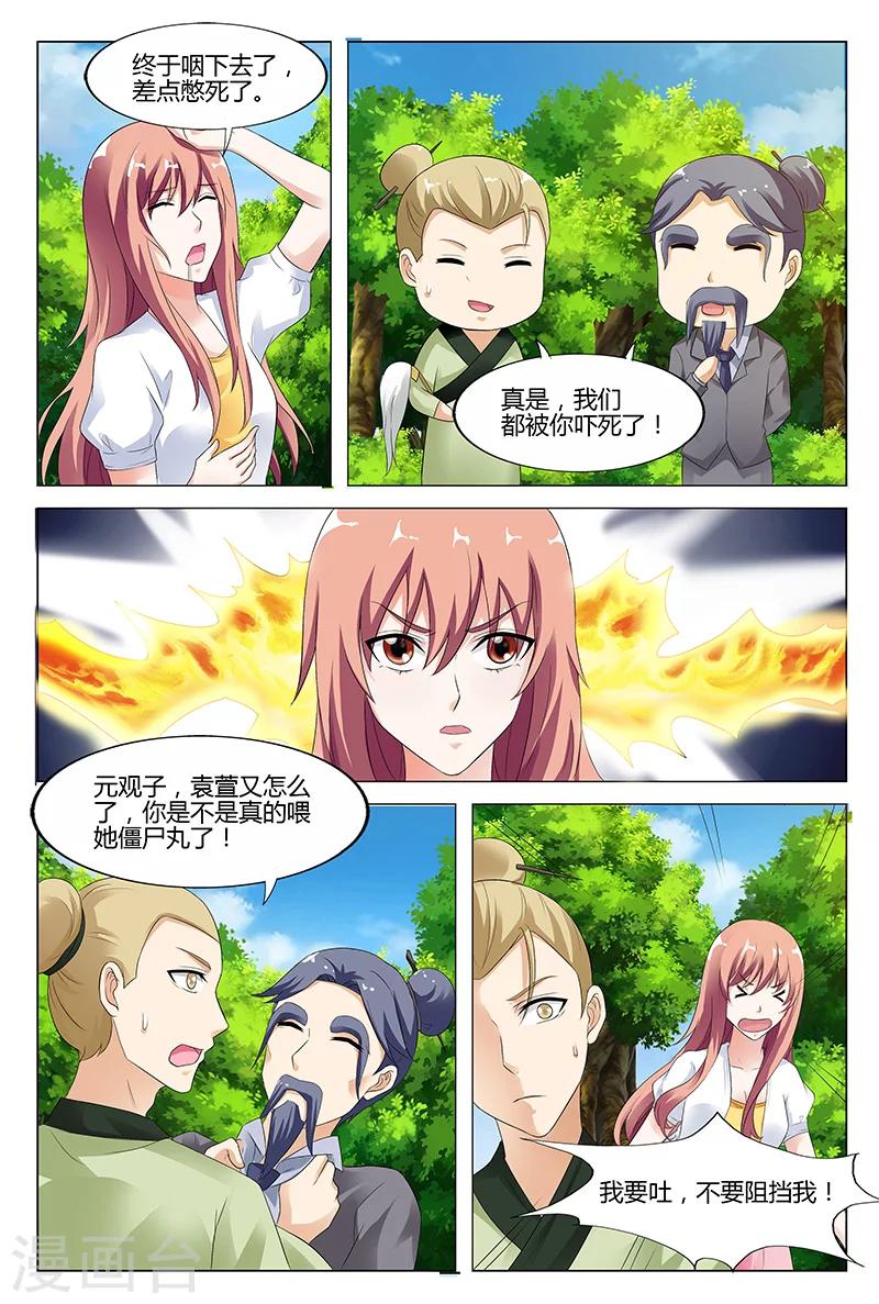 第47话-第48话