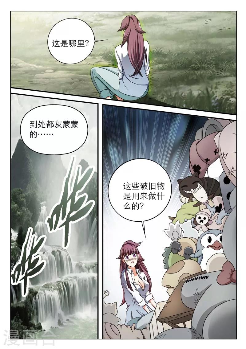 第6话-第6话