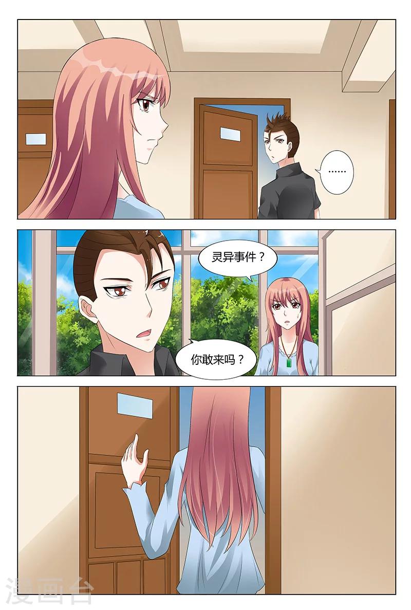 第53话-第54话