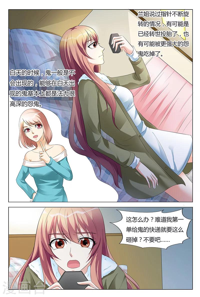 第61话-第62话