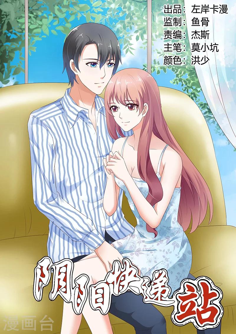 第67话-第68话