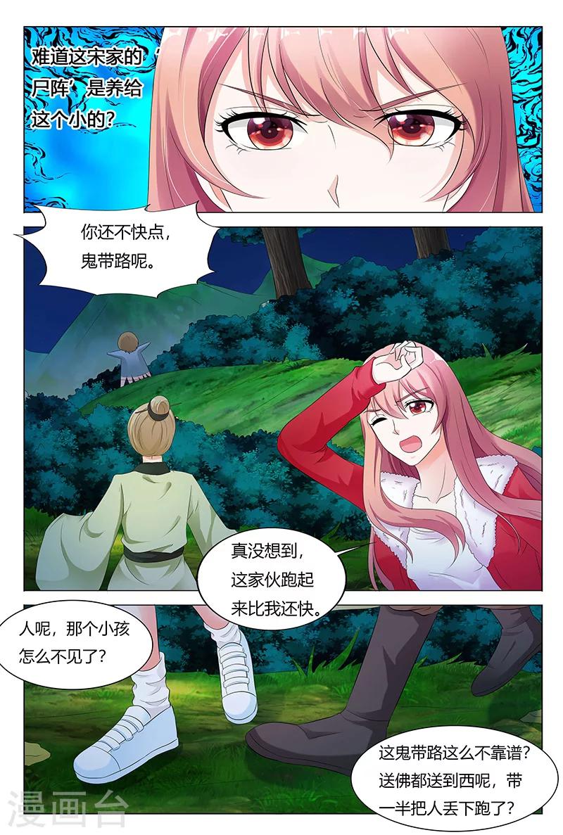 第69话-第70话