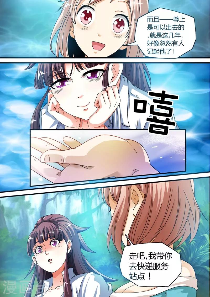 第8话-第8话