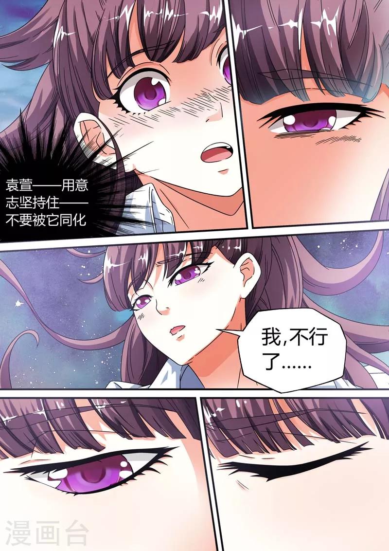 第8话-第8话