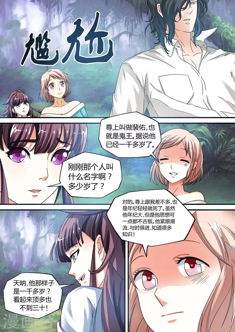第8话-第8话